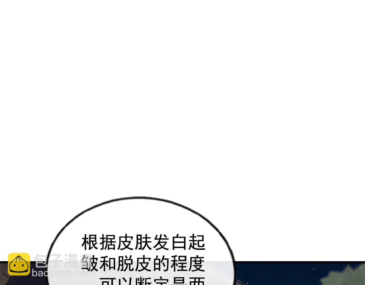 第9话 纠缠陆玑？(1/3)-第11话