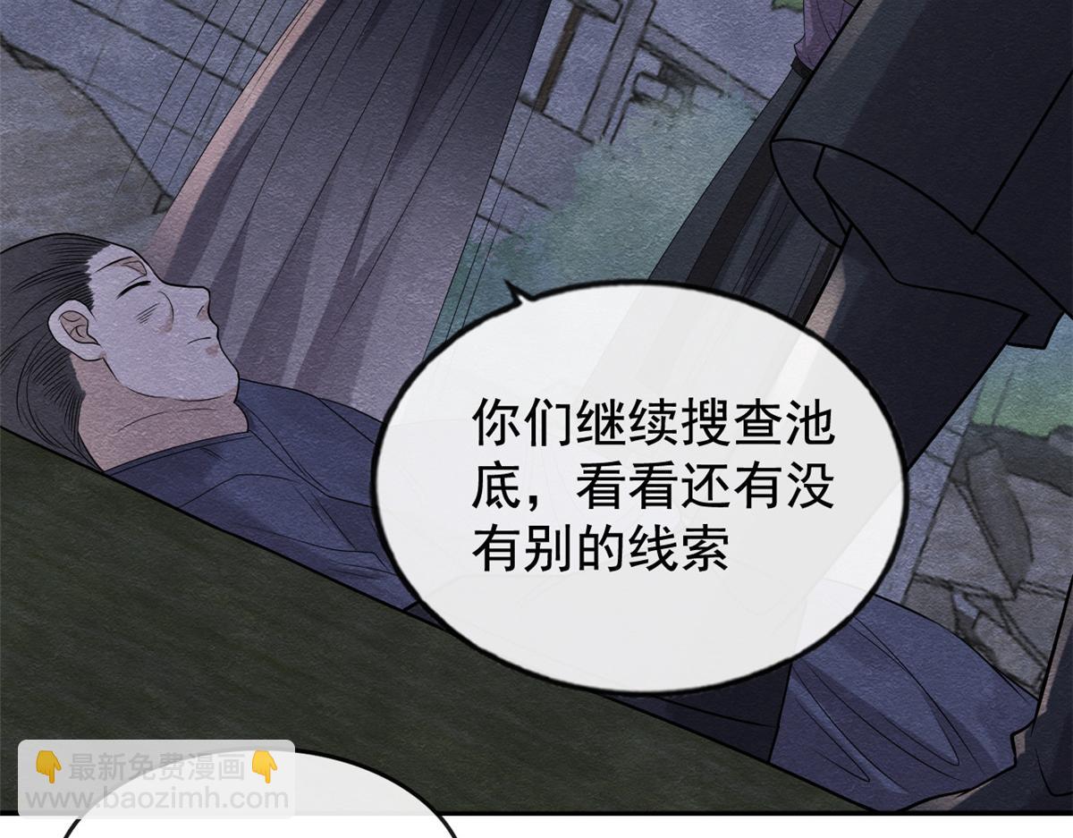 第9话 纠缠陆玑？(1/3)-第11话