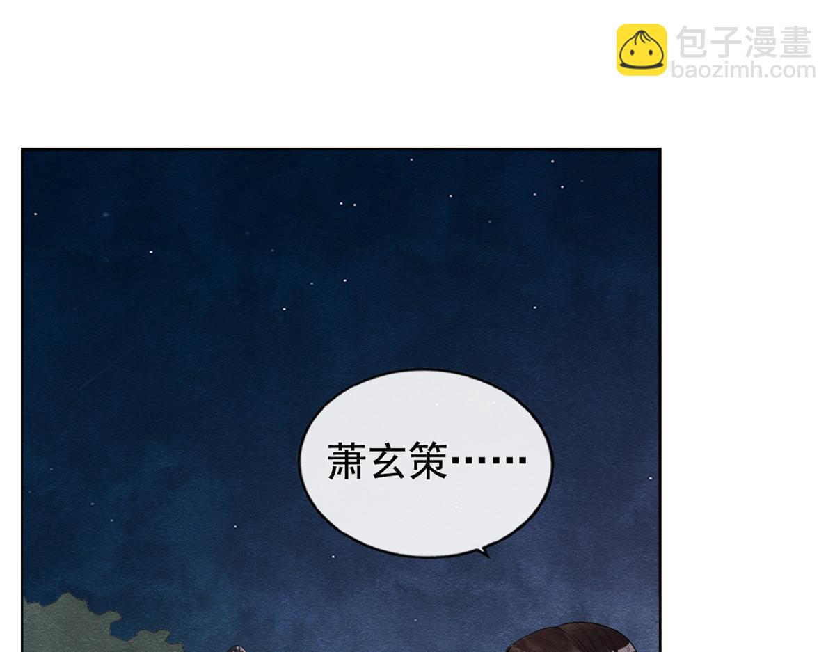 第9话 纠缠陆玑？(1/3)-第11话