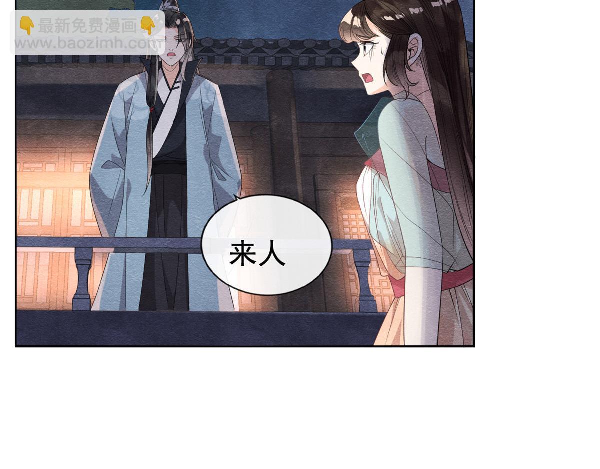 第9话 纠缠陆玑？(1/3)-第11话