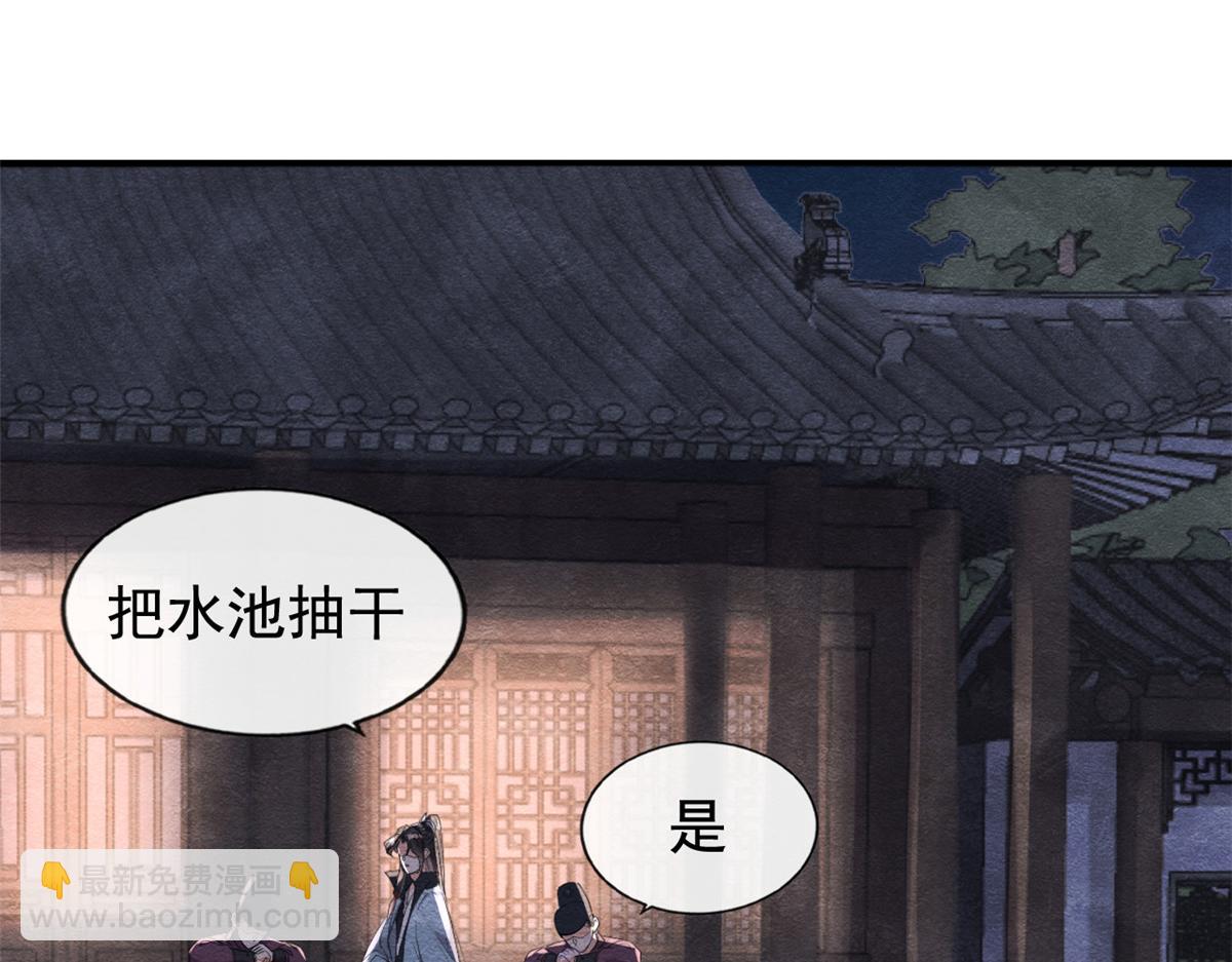 第9话 纠缠陆玑？(1/3)-第11话