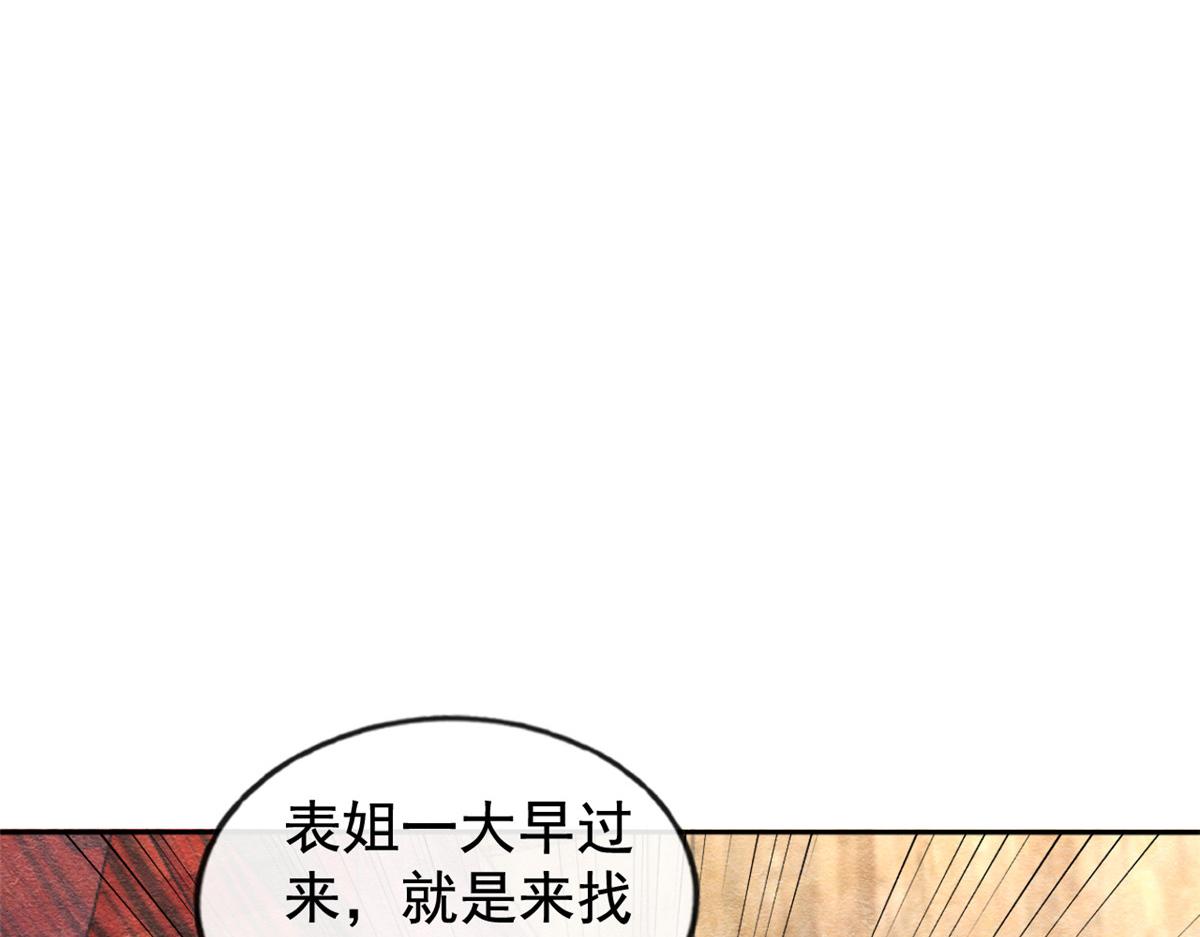 第11话 我怀了萧衡的崽？！(1/3)-第13话