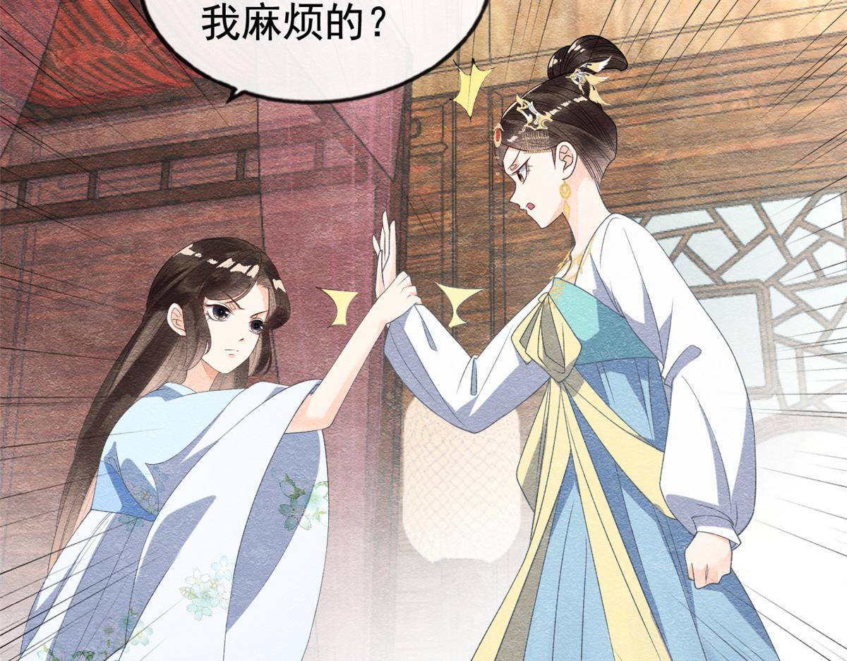 第11话 我怀了萧衡的崽？！(1/3)-第13话