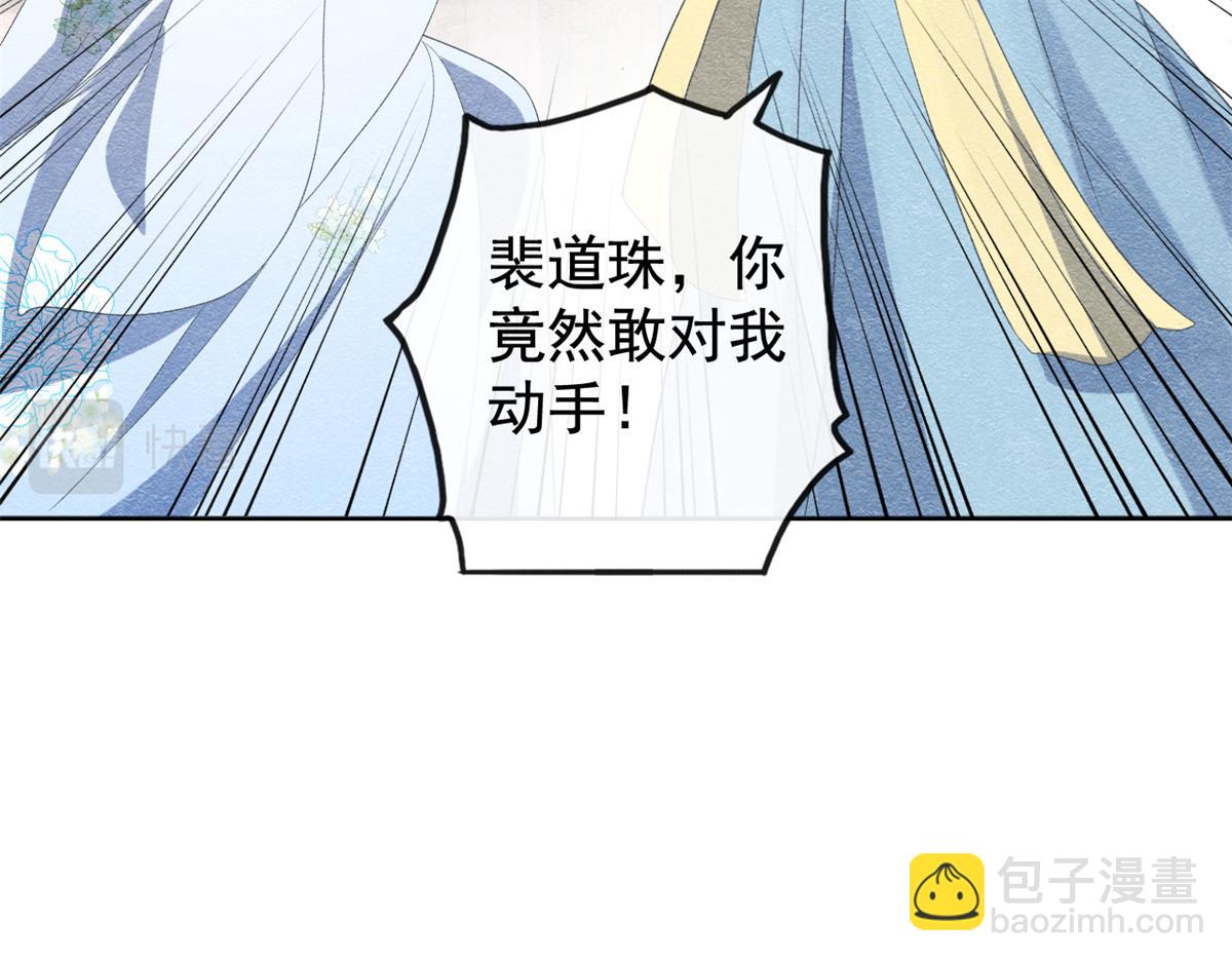 第11话 我怀了萧衡的崽？！(1/3)-第13话
