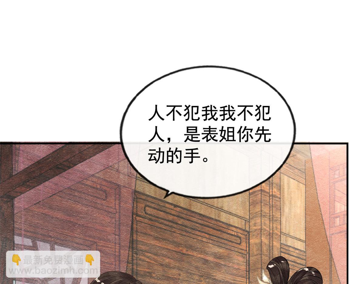 第11话 我怀了萧衡的崽？！(1/3)-第13话