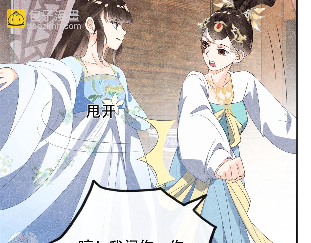 第11话 我怀了萧衡的崽？！(1/3)-第13话