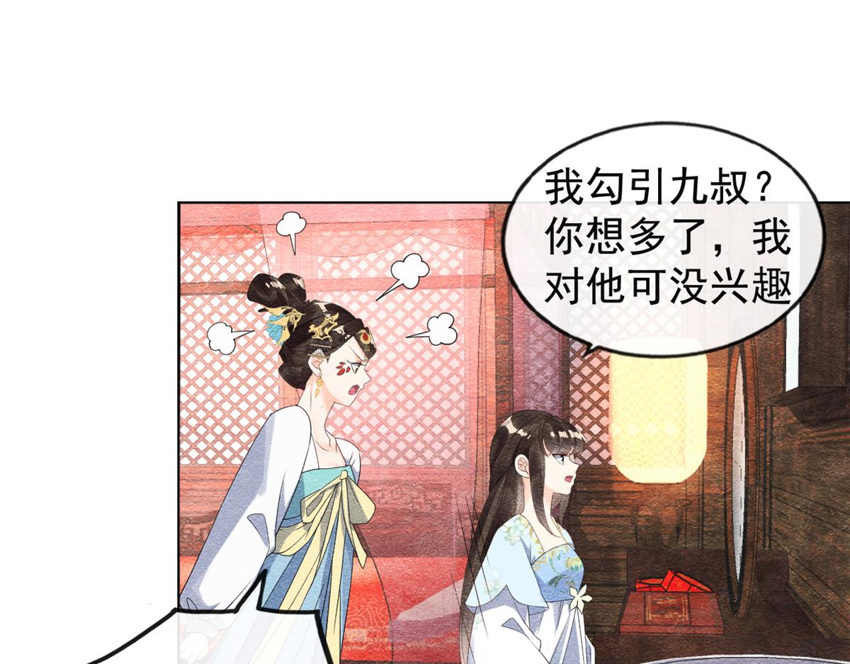 第11话 我怀了萧衡的崽？！(1/3)-第13话