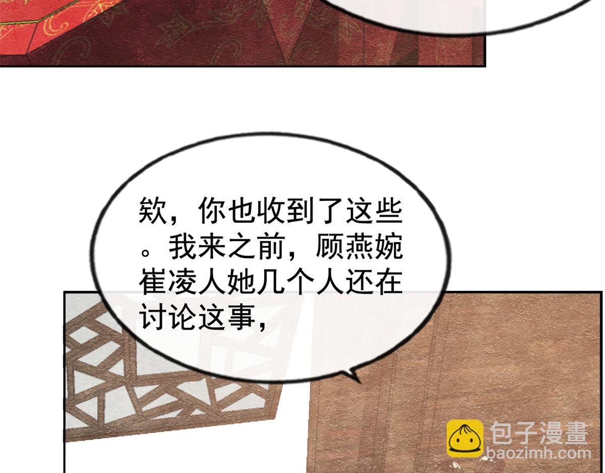 第11话 我怀了萧衡的崽？！(1/3)-第13话