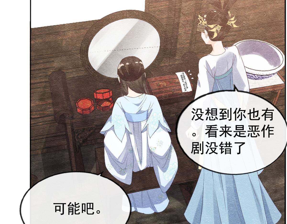 第11话 我怀了萧衡的崽？！(1/3)-第13话