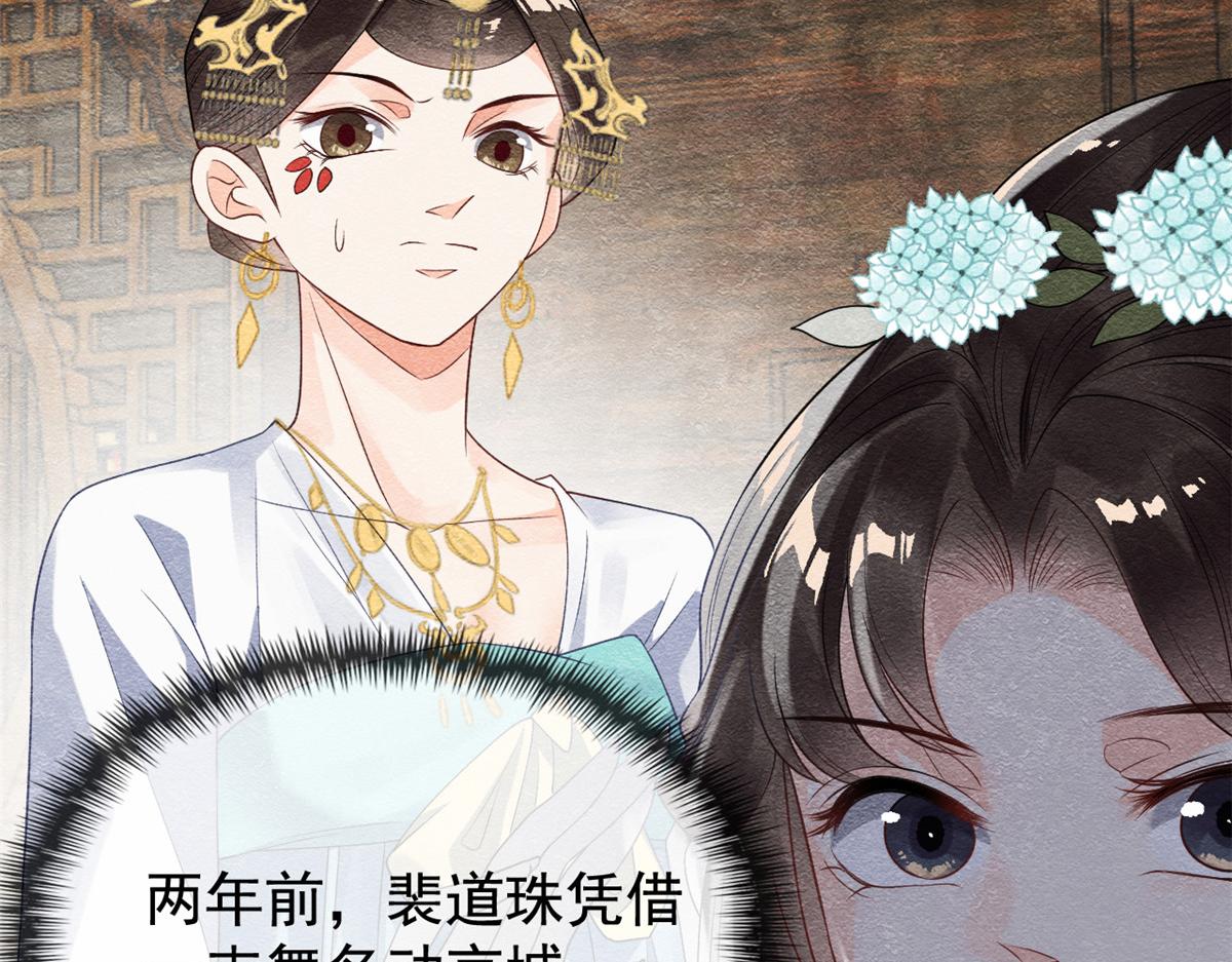 第11话 我怀了萧衡的崽？！(1/3)-第13话