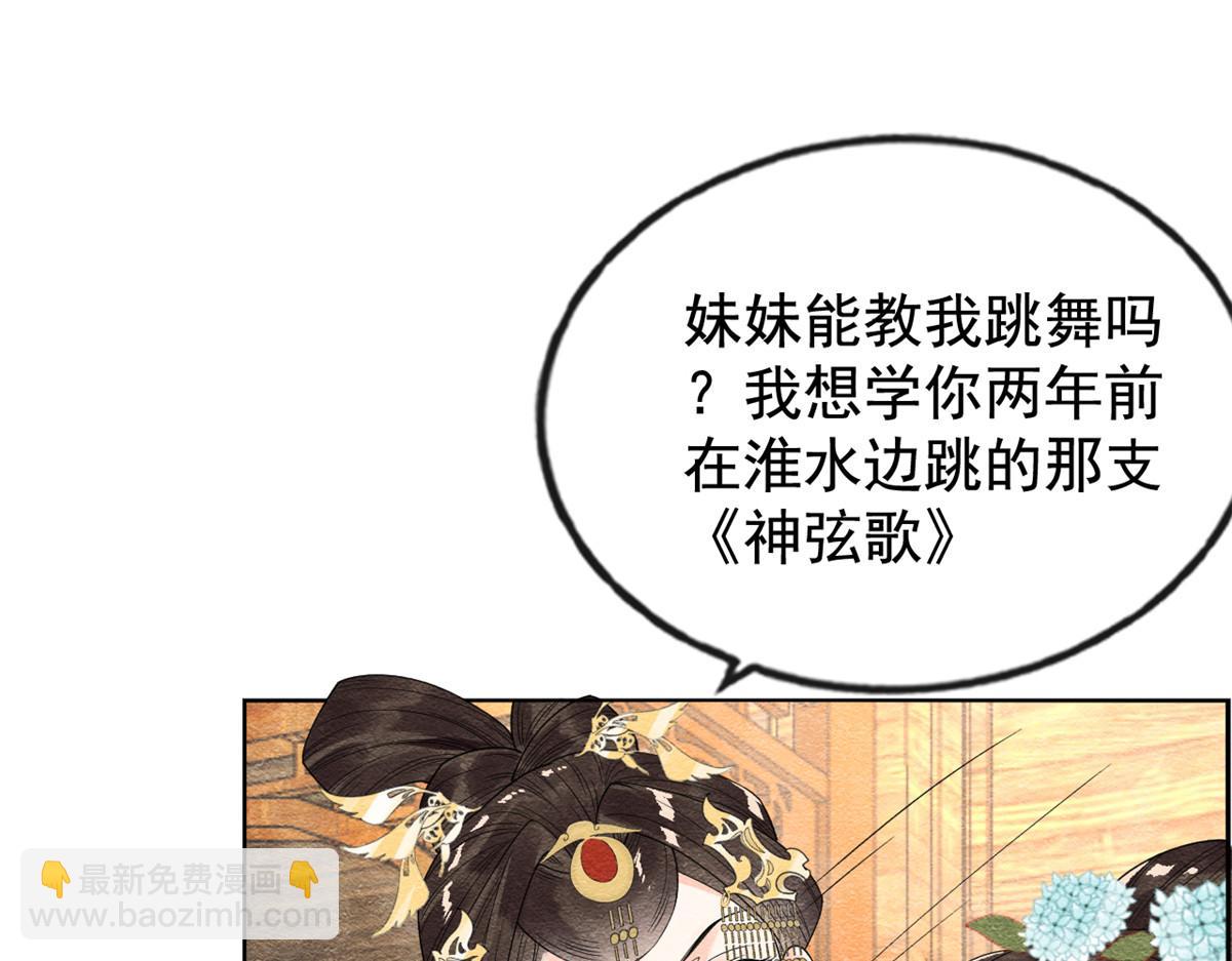 第11话 我怀了萧衡的崽？！(1/3)-第13话