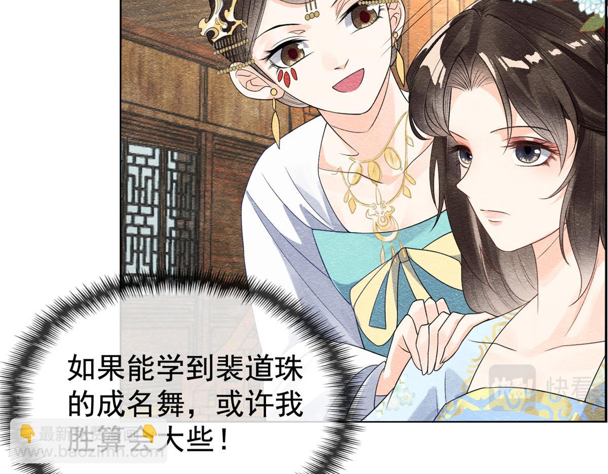 第11话 我怀了萧衡的崽？！(1/3)-第13话