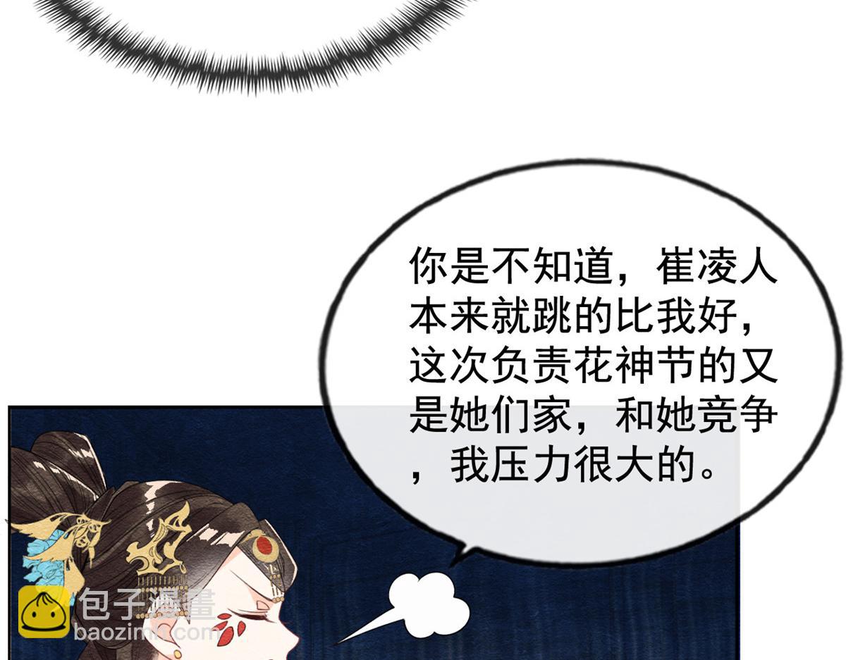 第11话 我怀了萧衡的崽？！(1/3)-第13话