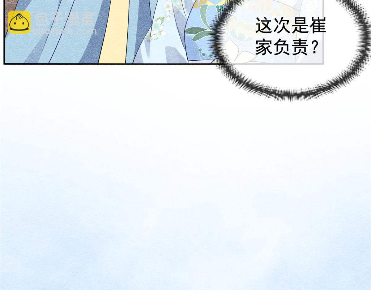 第11话 我怀了萧衡的崽？！(1/3)-第13话