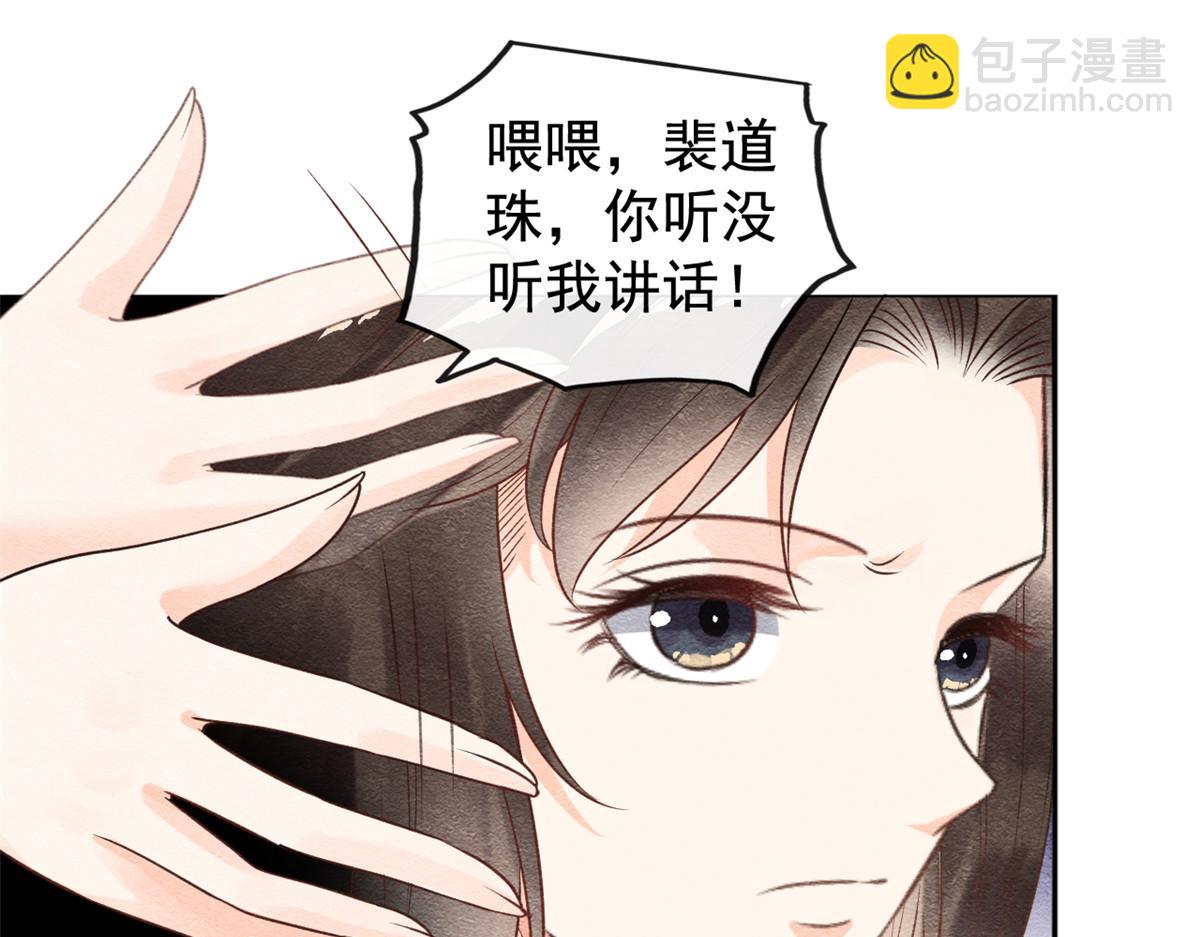 第11话 我怀了萧衡的崽？！(1/3)-第13话