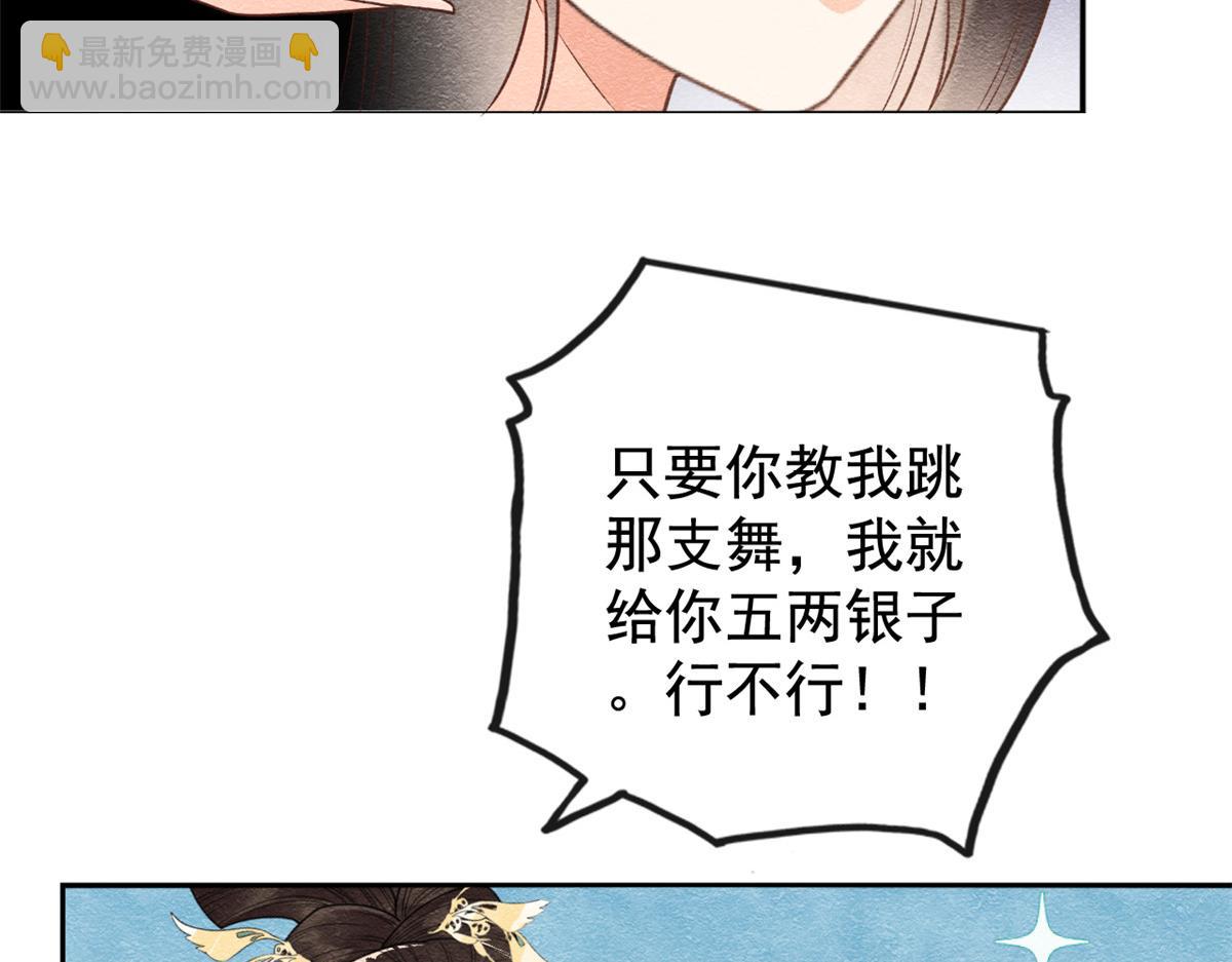 第11话 我怀了萧衡的崽？！(1/3)-第13话