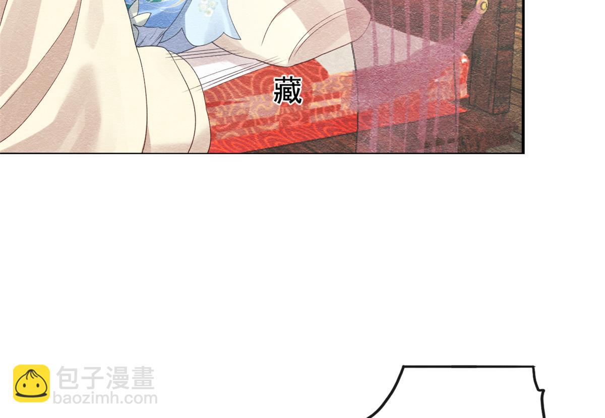 第11话 我怀了萧衡的崽？！(1/3)-第13话