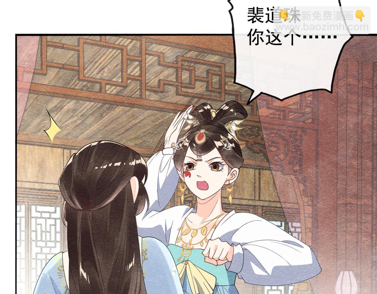 第11话 我怀了萧衡的崽？！(1/3)-第13话