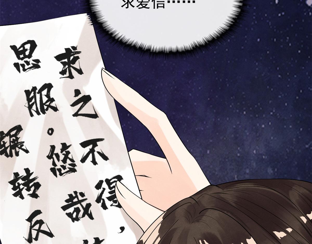 第13话 花神前夕的书信(1/3)-第15话