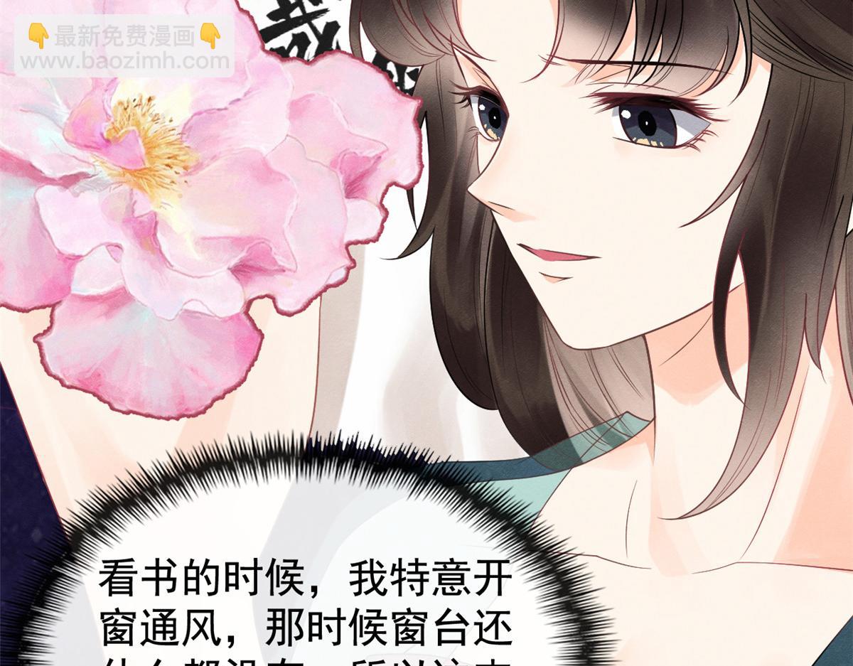 第13话 花神前夕的书信(1/3)-第15话