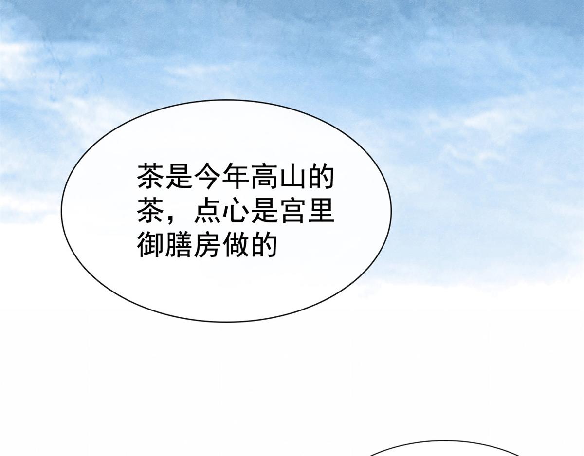 第13话 花神前夕的书信(1/3)-第15话