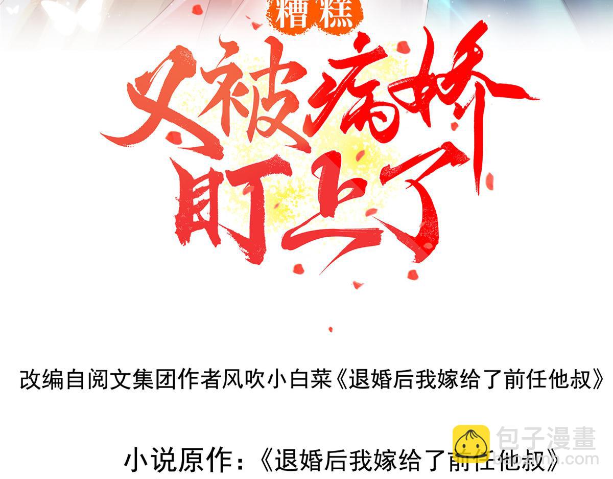 第13话 花神前夕的书信(1/3)-第15话