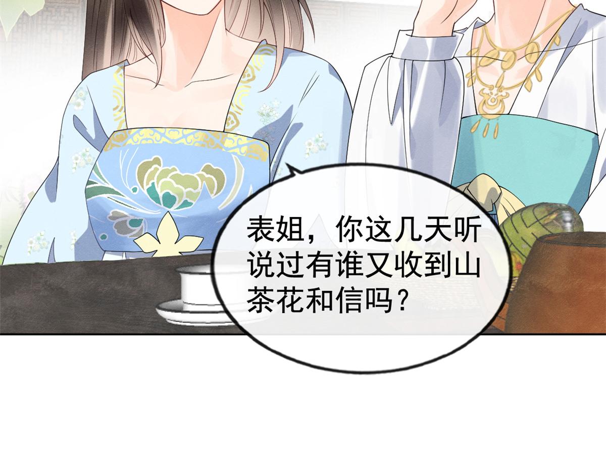 第13话 花神前夕的书信(1/3)-第15话