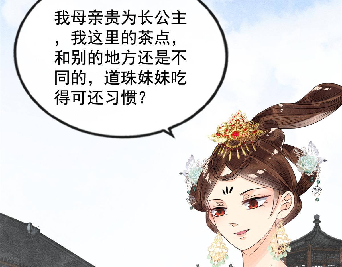 第13话 花神前夕的书信(1/3)-第15话