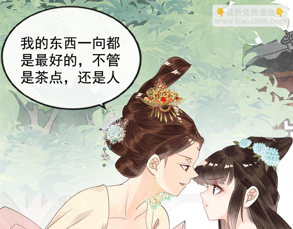 第13话 花神前夕的书信(1/3)-第15话