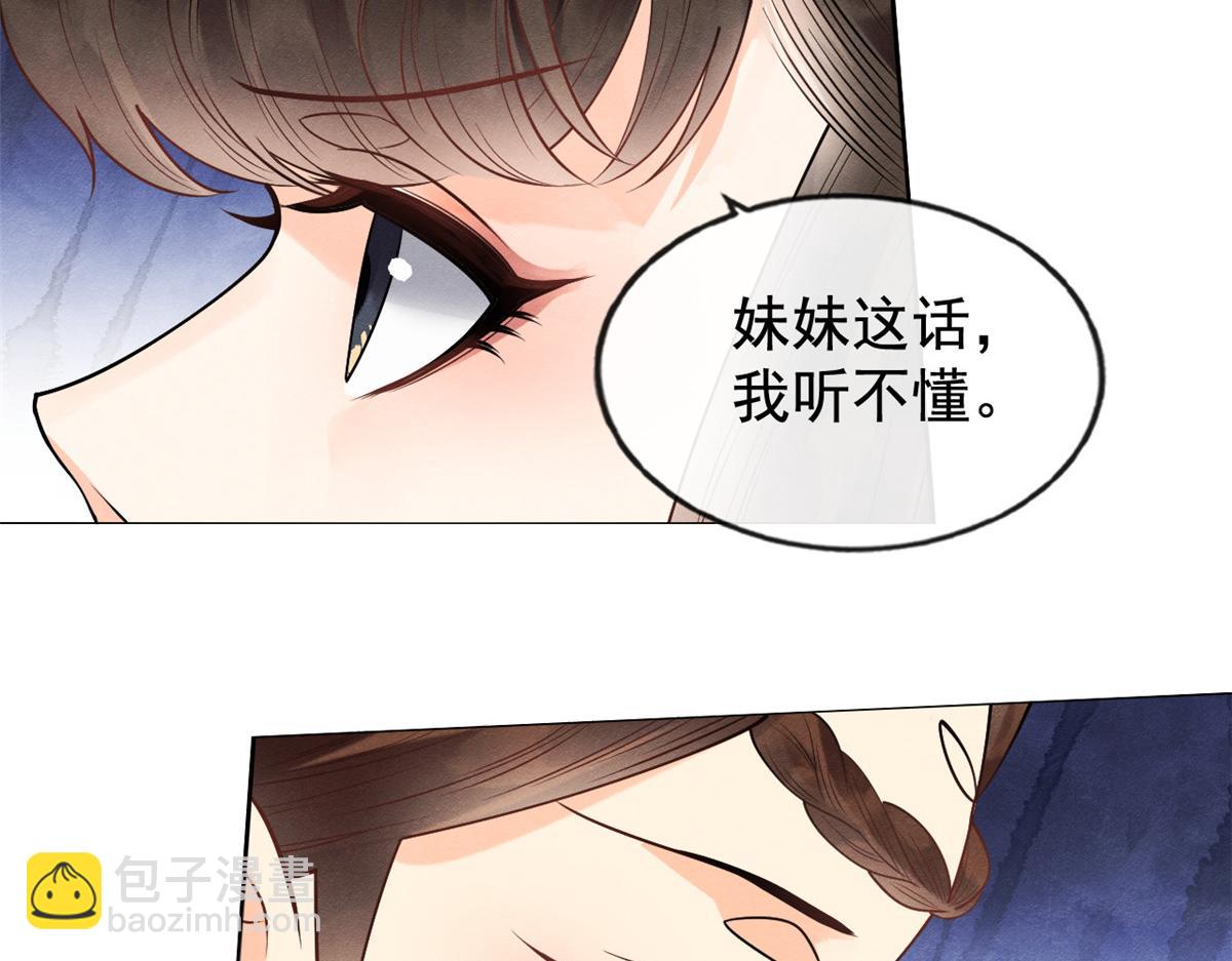 第13话 花神前夕的书信(1/3)-第15话