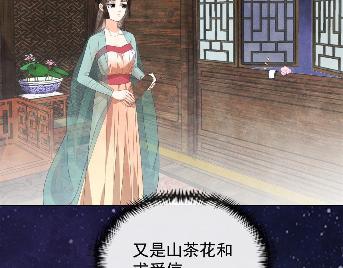 第13话 花神前夕的书信(1/3)-第15话