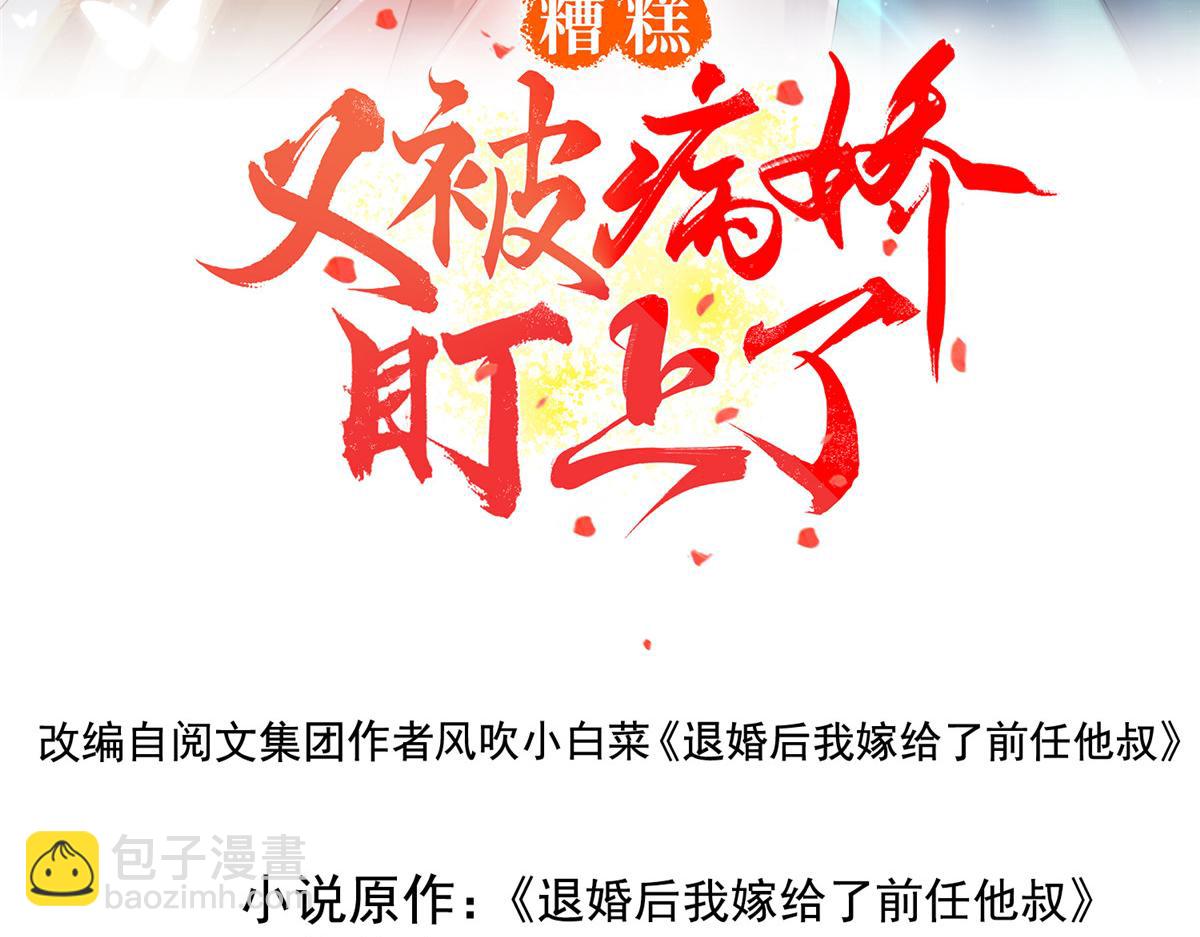 第15话 鱼儿上钩了(1/3)-第17话