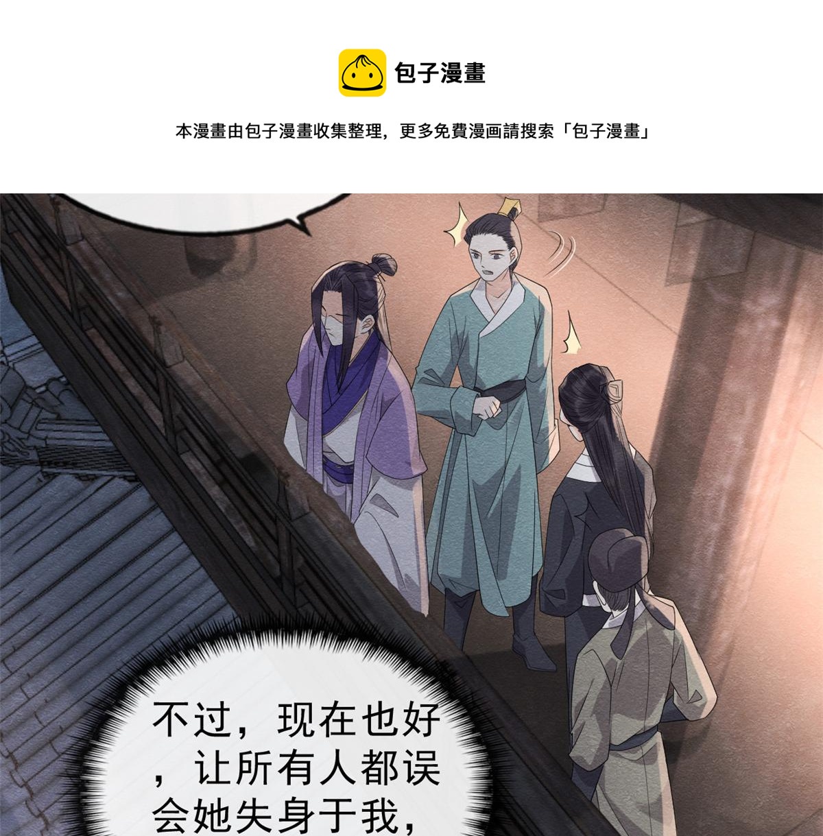 第15话 鱼儿上钩了(1/3)-第17话