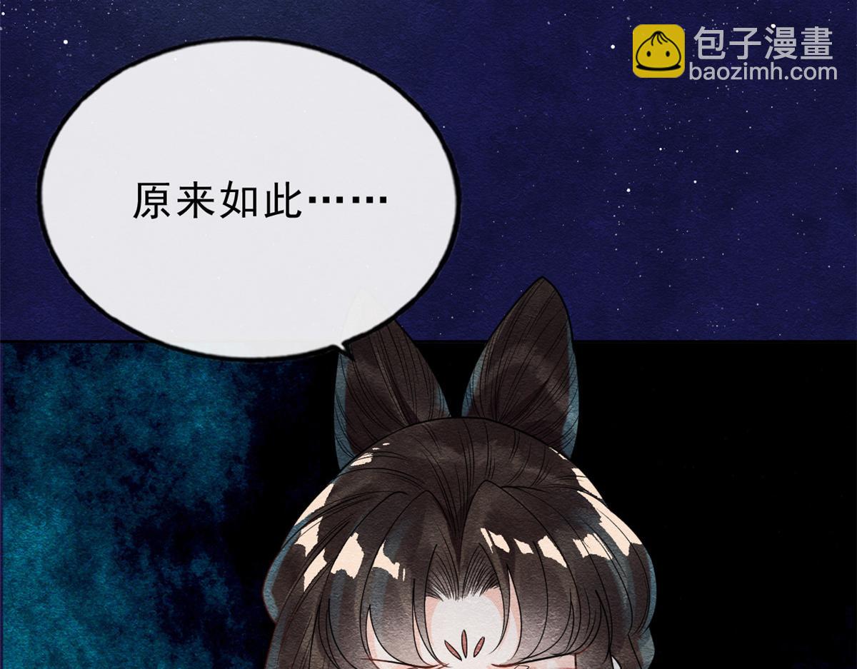 第17话 互相算计，请您更衣(1/3)-第19话