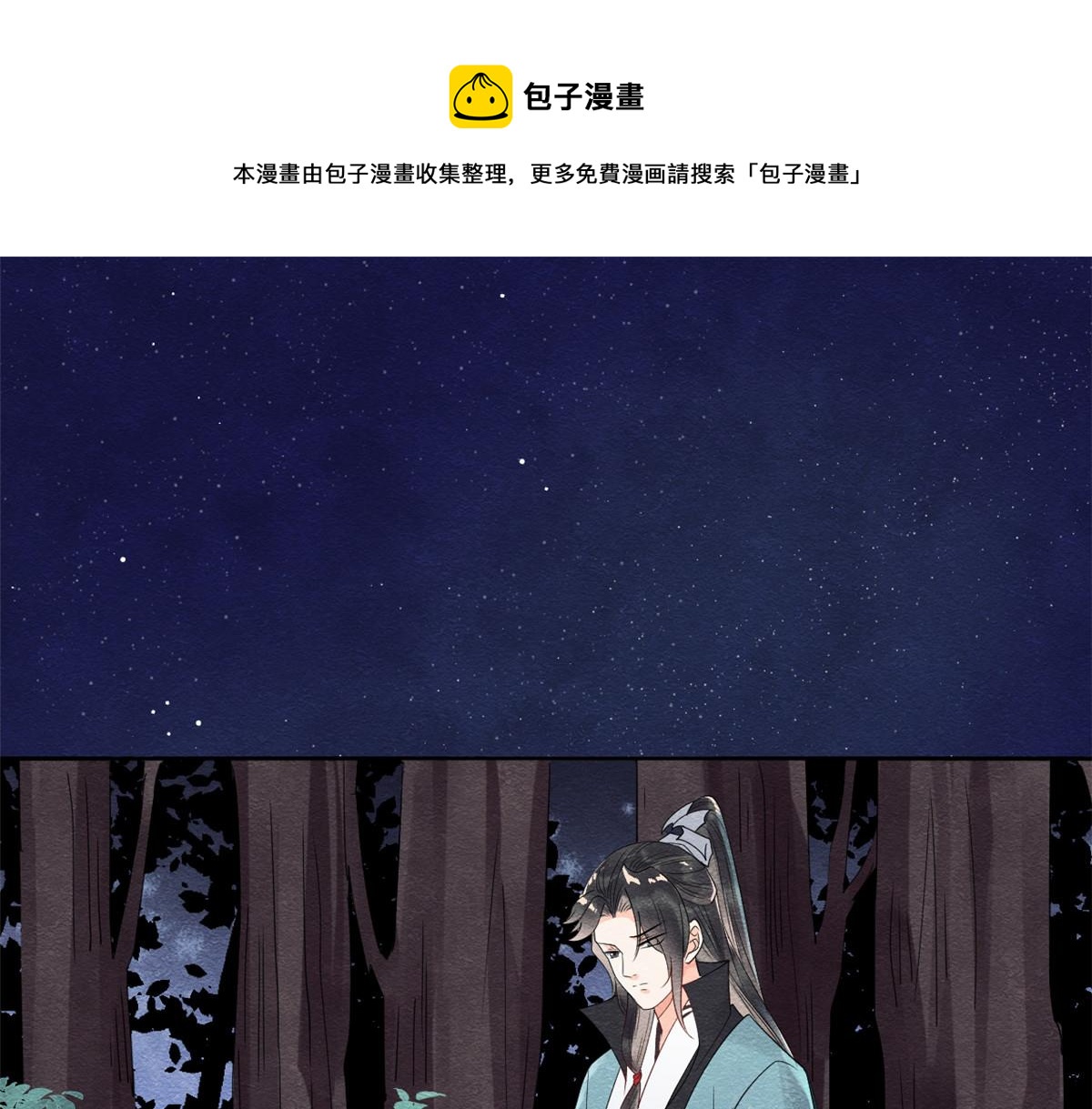 第17话 互相算计，请您更衣(1/3)-第19话