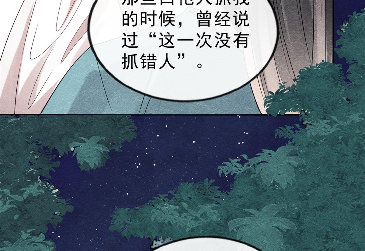第17话 互相算计，请您更衣(1/3)-第19话