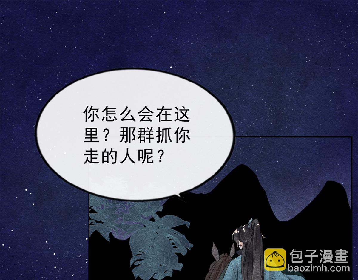 第17话 互相算计，请您更衣(1/3)-第19话