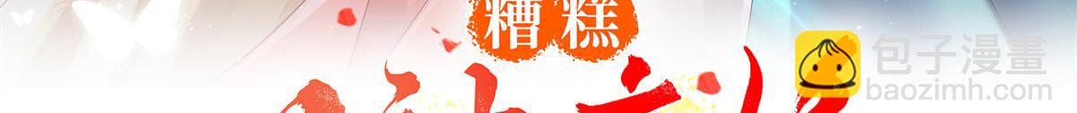 第1话 被普信男纠缠时遇见前任(1/4)-第3话
