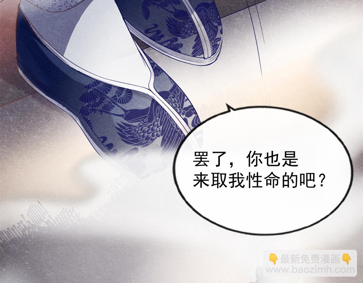 第1话 被普信男纠缠时遇见前任(1/4)-第3话