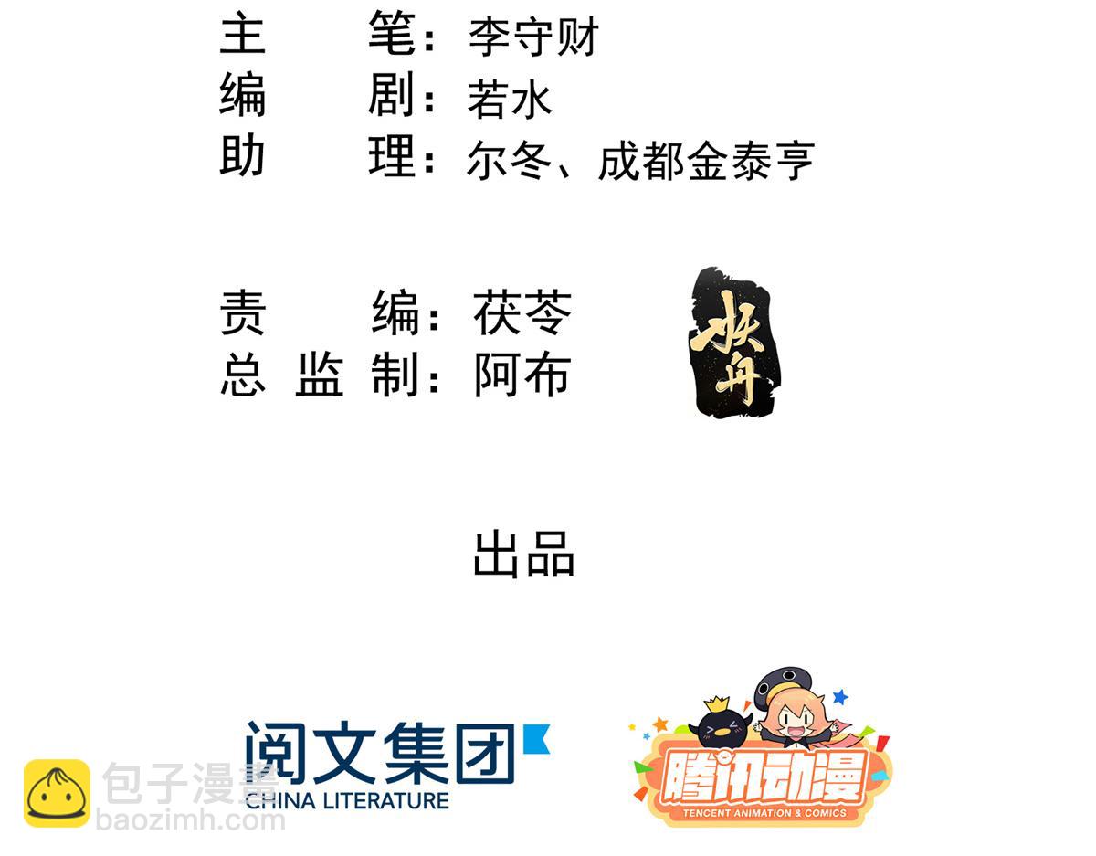 第1话 被普信男纠缠时遇见前任(1/4)-第3话