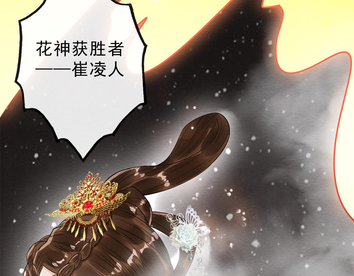 第19话裴道珠我承认对你心动了(1/3)-第21话