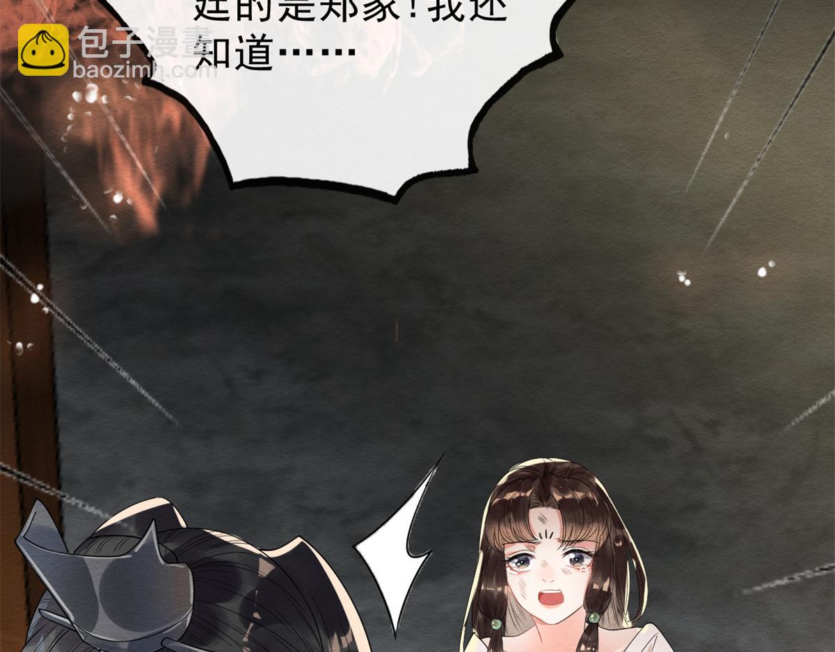 第19话裴道珠我承认对你心动了(1/3)-第21话
