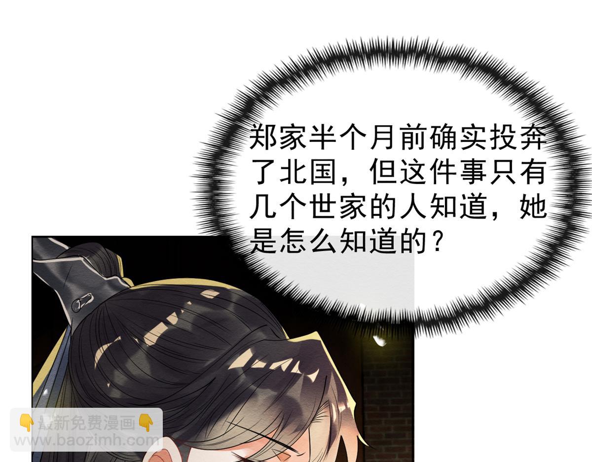 第19话裴道珠我承认对你心动了(1/3)-第21话