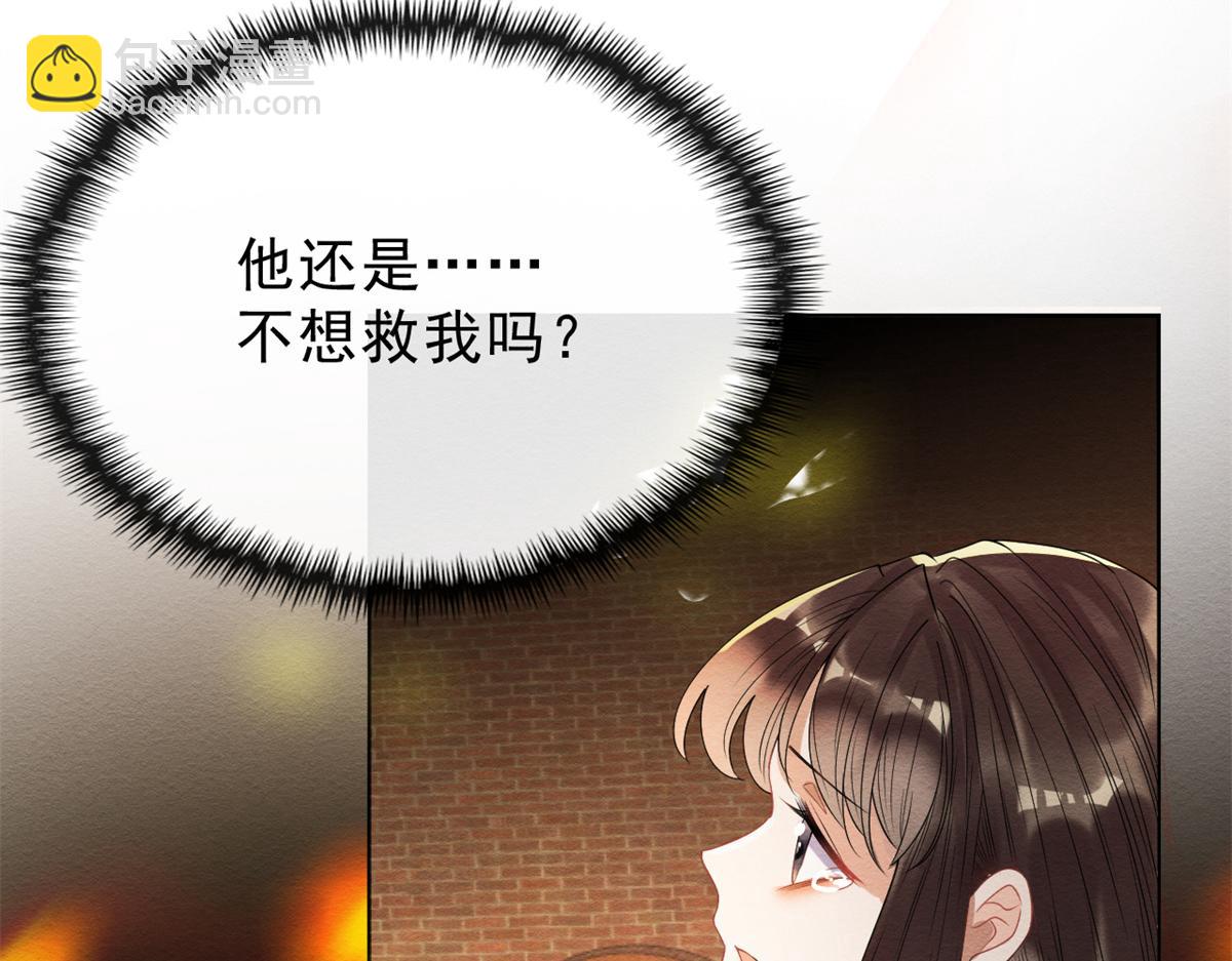 第19话裴道珠我承认对你心动了(1/3)-第21话