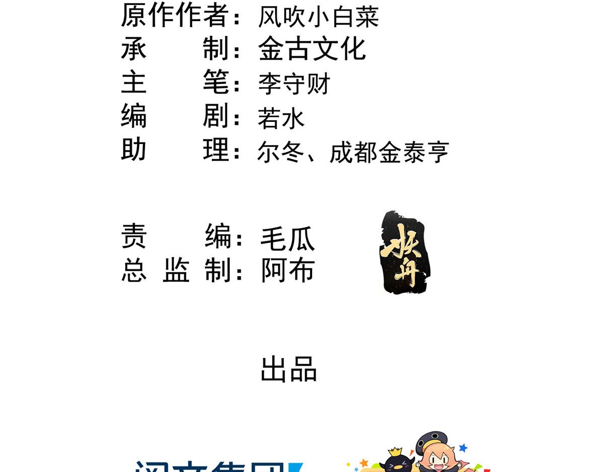 第19话裴道珠我承认对你心动了(1/3)-第21话