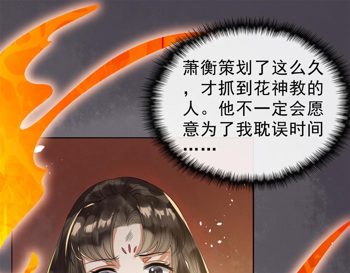 第19话裴道珠我承认对你心动了(1/3)-第21话