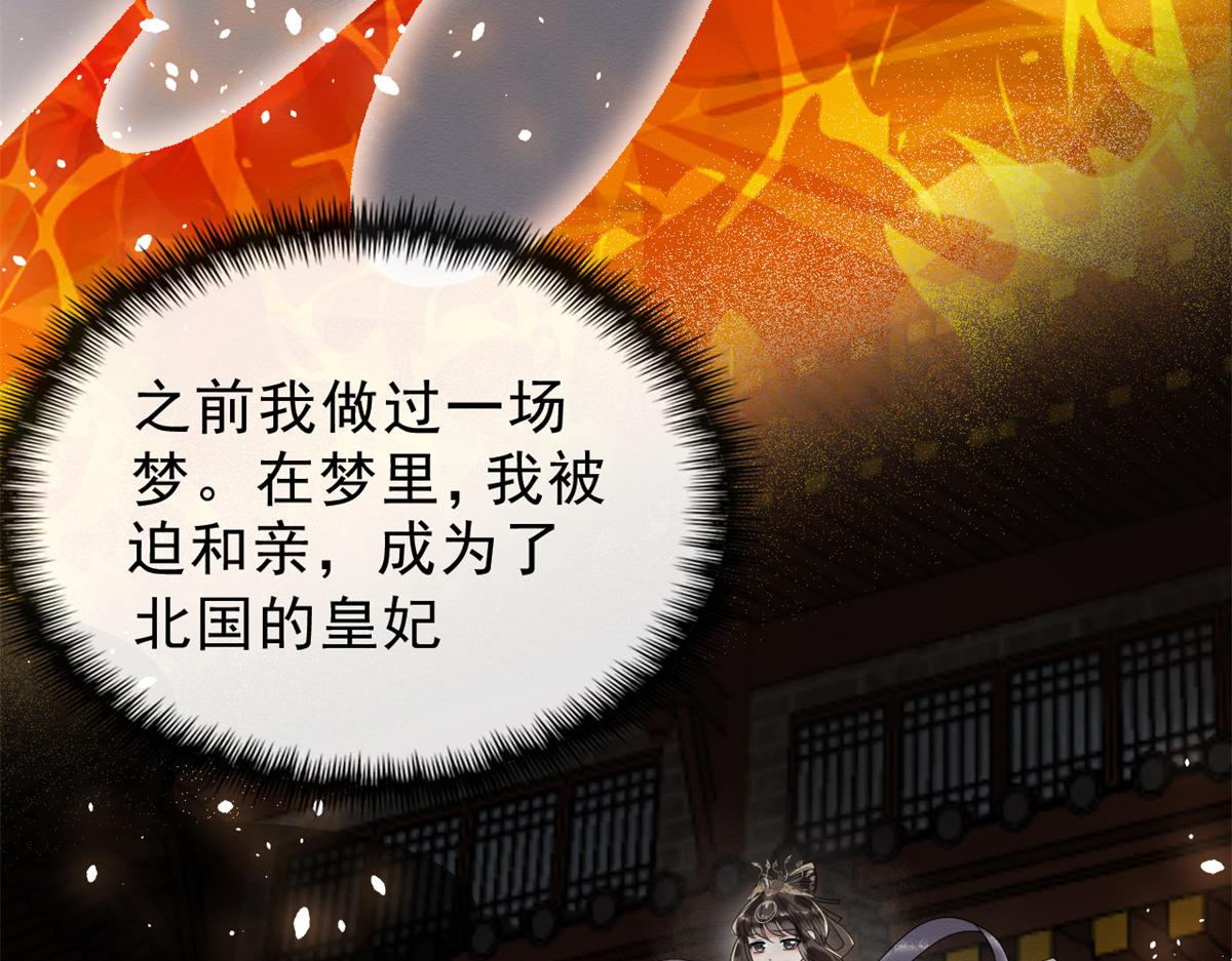 第19话裴道珠我承认对你心动了(1/3)-第21话