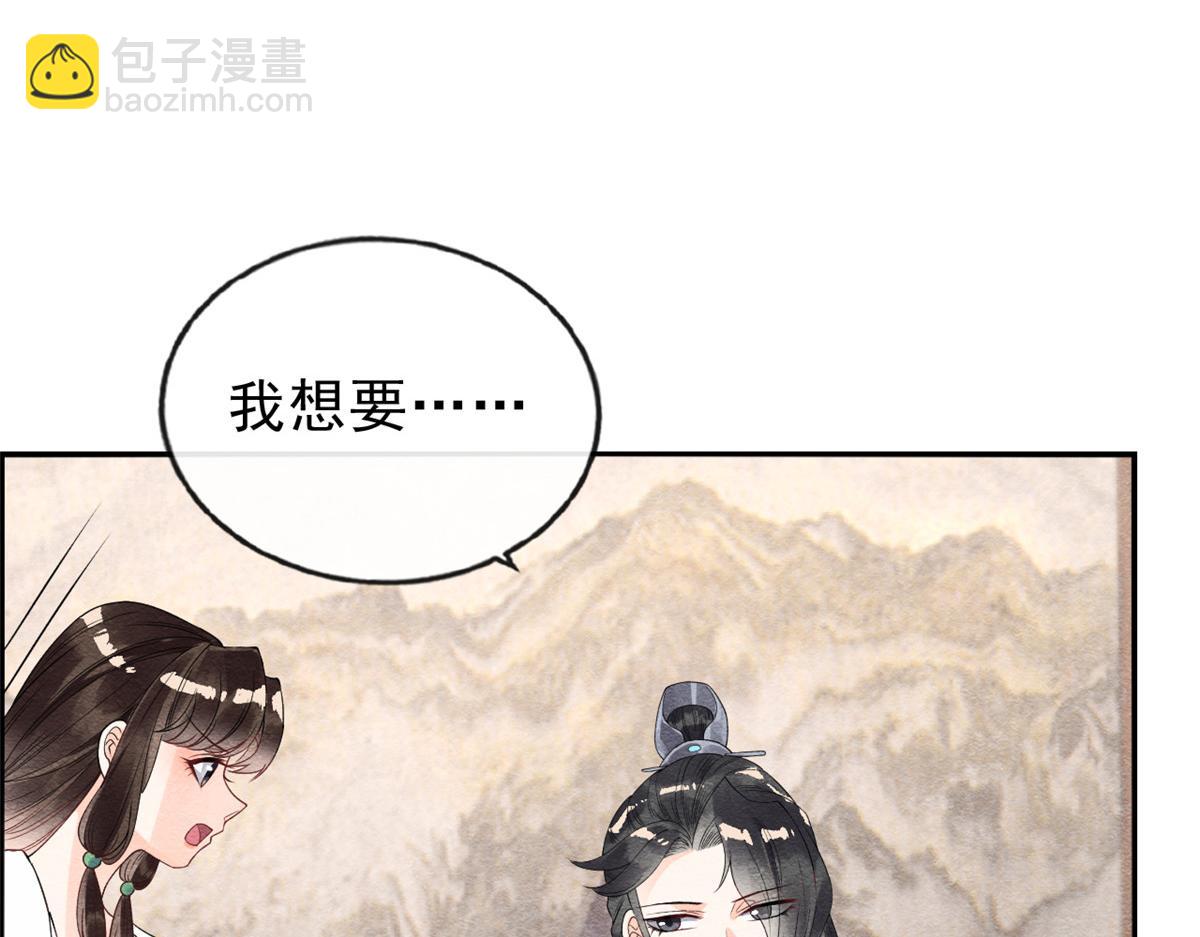 第21话 她的软肋(1/3)-第23话