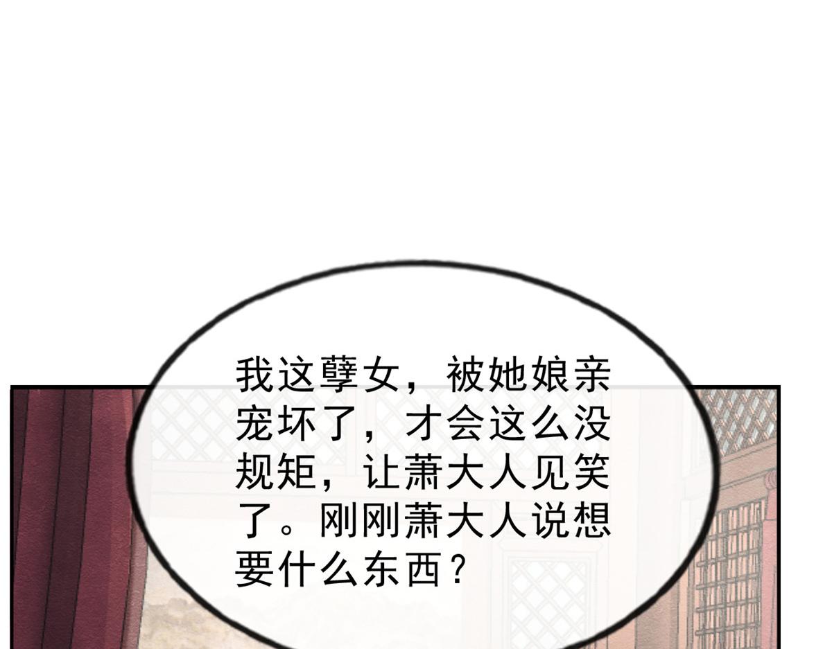 第21话 她的软肋(1/3)-第23话