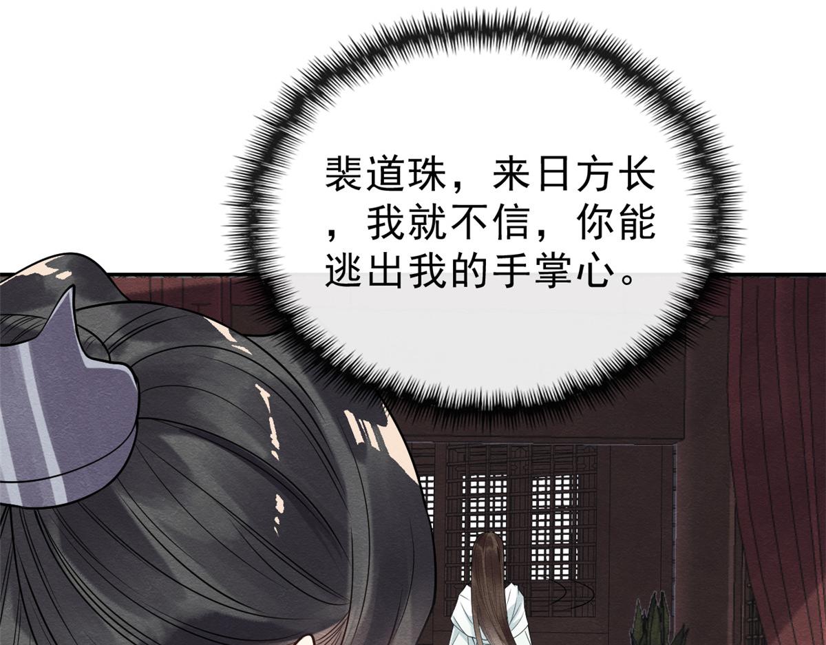 第21话 她的软肋(1/3)-第23话